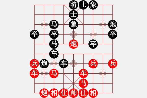 象棋棋譜圖片：找回自己（業(yè)5--2）先負(fù) 心想事成（業(yè)8--1） - 步數(shù)：30 