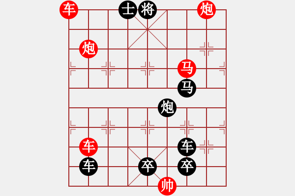 象棋棋譜圖片：第29局 左右逢源 - 步數(shù)：40 