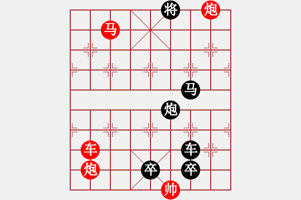 象棋棋譜圖片：第29局 左右逢源 - 步數(shù)：50 