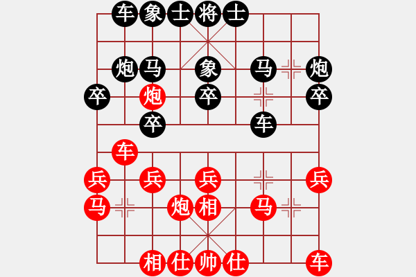 象棋棋譜圖片：王洪斗(地煞)-負(fù)-雪棋飛舞(天罡) - 步數(shù)：20 