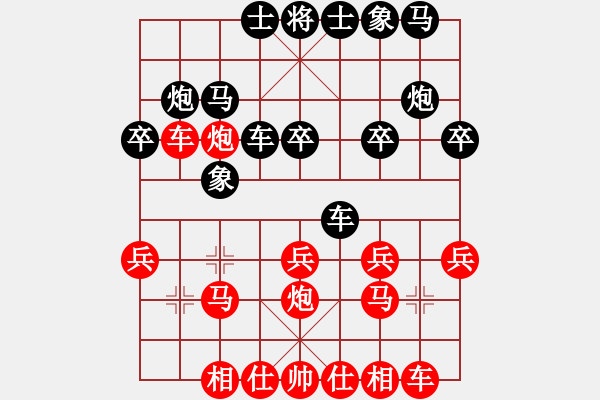 象棋棋譜圖片：2020.7.24.12夏季聯(lián)賽先勝1級(jí)機(jī)器人 - 步數(shù)：20 