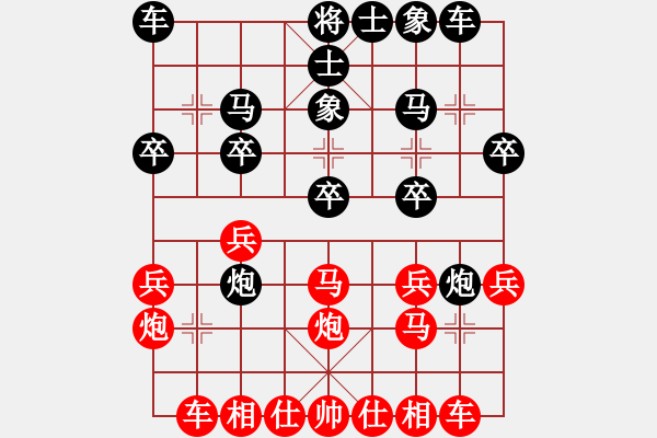 象棋棋譜圖片：象棋少將　[1317204105] -VS- 心友[1105948858] - 步數(shù)：20 