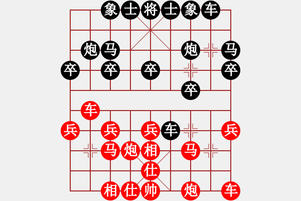 象棋棋譜圖片：百花-浪子小飛VS甘肅群-劉德華(2015-9-5) - 步數(shù)：20 