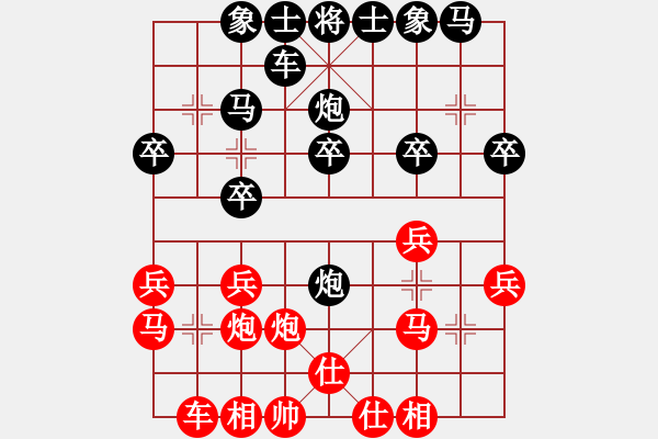 象棋棋譜圖片：過宮炮對黑3路卒左中炮（旋風(fēng)V7.0拆棋）和棋 - 步數(shù)：20 