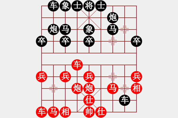 象棋棋譜圖片：因為所以[1245437518] -VS- 逸航[378168419] - 步數(shù)：20 