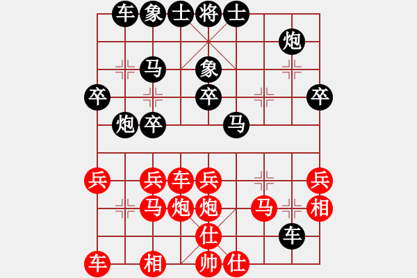 象棋棋譜圖片：因為所以[1245437518] -VS- 逸航[378168419] - 步數(shù)：30 