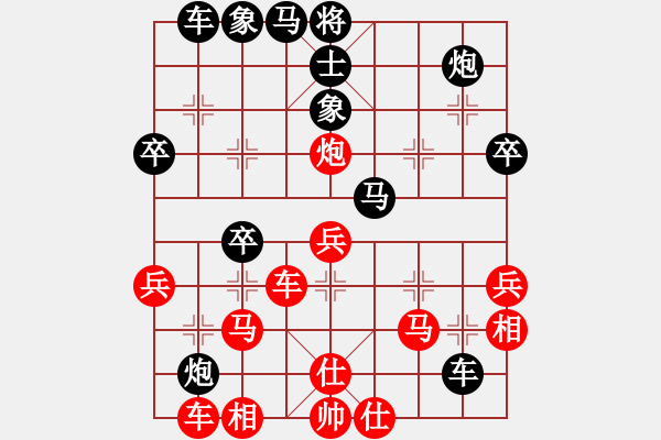 象棋棋譜圖片：因為所以[1245437518] -VS- 逸航[378168419] - 步數(shù)：40 