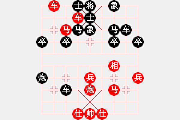 象棋棋譜圖片：zasky(6F)-Win-wxiangku(9S) - 步數(shù)：40 