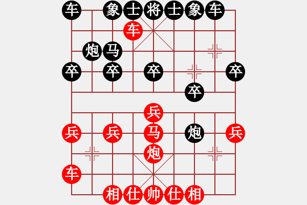 象棋棋譜圖片：玉溪蔣家斌(7段)-負(fù)-不在意(9段) - 步數(shù)：20 