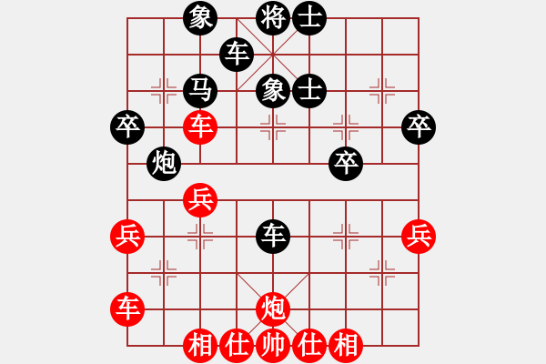 象棋棋譜圖片：玉溪蔣家斌(7段)-負(fù)-不在意(9段) - 步數(shù)：40 