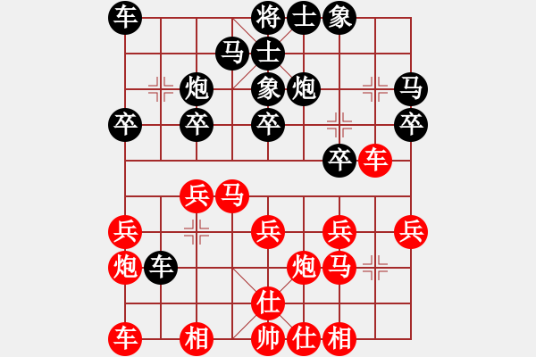 象棋棋譜圖片：三打一(9段)-和-慢棋劍(月將) - 步數(shù)：20 