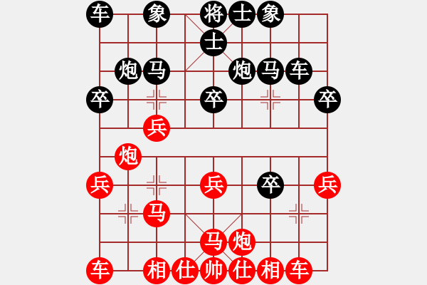 象棋棋谱图片：湖北中盐宏博 李望祥 和 上海闸北 葛维蒲 - 步数：20 