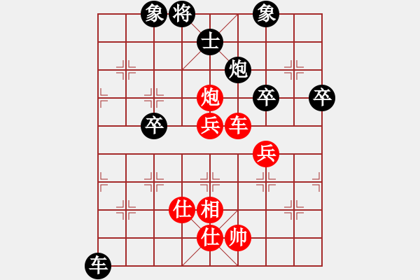 象棋棋譜圖片：少年崔護(hù)（紅先）和齊地瀟湘 - 步數(shù)：80 