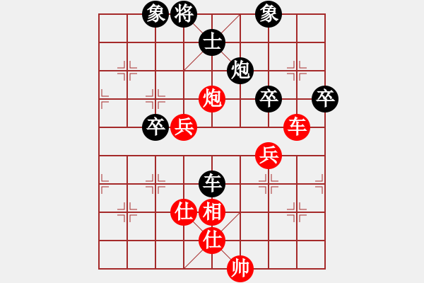 象棋棋譜圖片：少年崔護(hù)（紅先）和齊地瀟湘 - 步數(shù)：90 