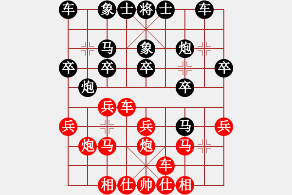 象棋棋譜圖片：武大胡一刀(3段)-和-棋壇毒龍(7段) - 步數(shù)：20 