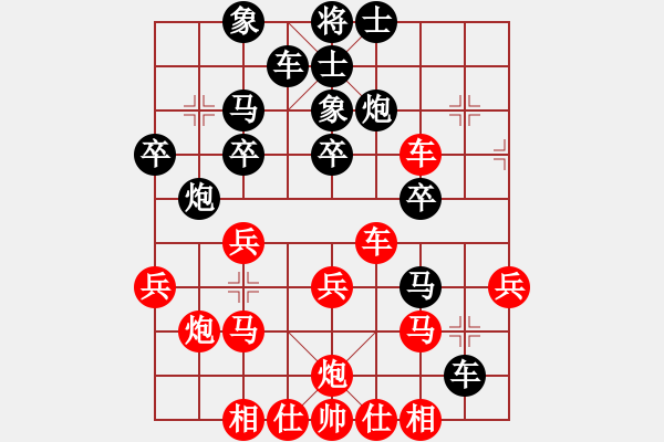 象棋棋譜圖片：武大胡一刀(3段)-和-棋壇毒龍(7段) - 步數(shù)：30 