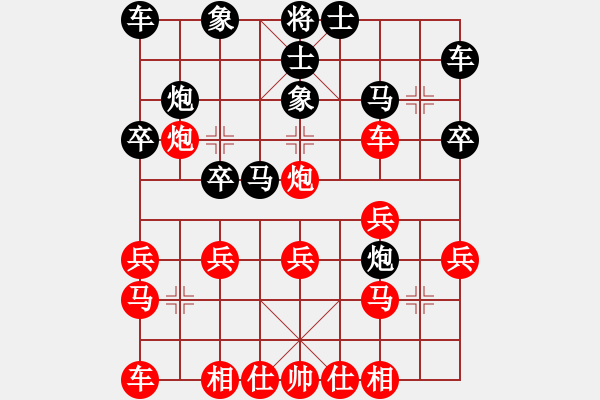 象棋棋譜圖片：于泉（先負）陳拙 - 步數(shù)：20 