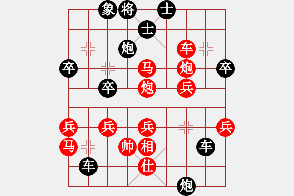 象棋棋譜圖片：于泉（先負）陳拙 - 步數(shù)：48 