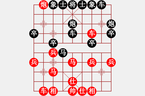 象棋棋譜圖片：limengbi(9段)-和-潘帕鷹(9段) - 步數(shù)：30 