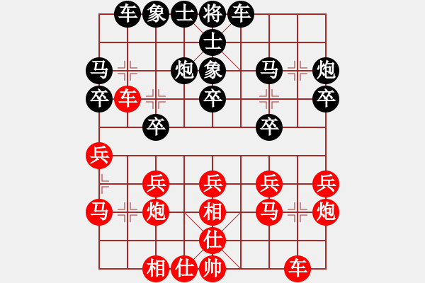 象棋棋譜圖片：☆象聯(lián)☆東邪[紅] -VS- longfeihu3304[黑] - 步數(shù)：20 