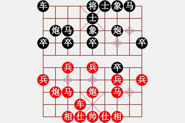 象棋棋譜圖片：威子 負(fù) qqq - 步數(shù)：20 