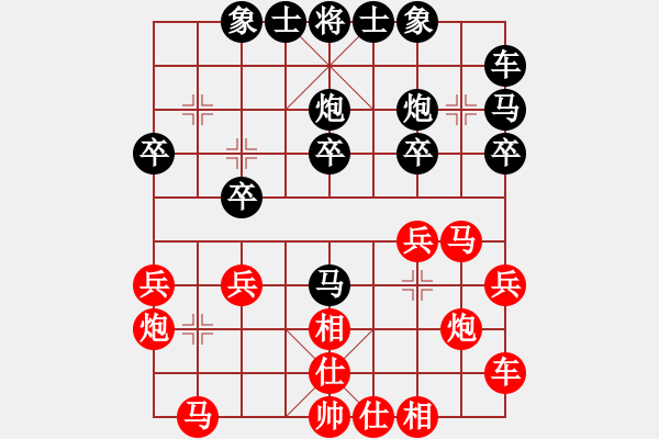 象棋棋譜圖片：田凱 先負(fù) 李春惠 - 步數(shù)：20 