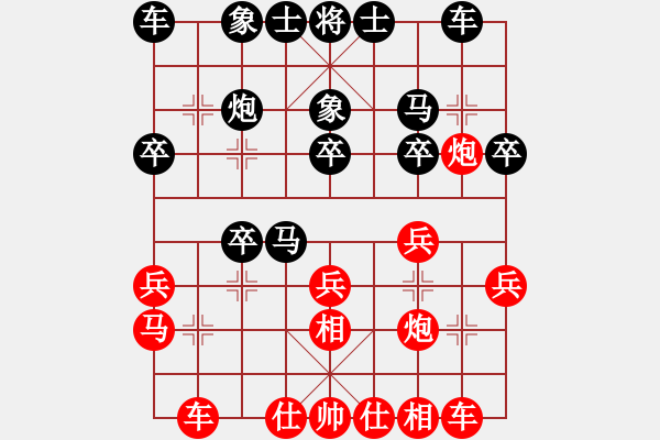 象棋棋譜圖片：1234 - 步數(shù)：20 