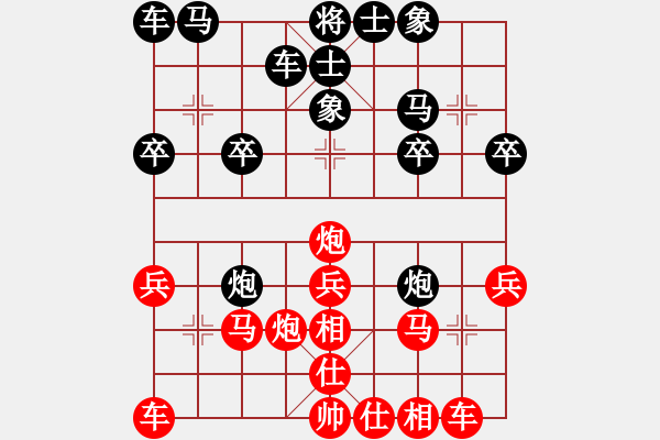 象棋棋譜圖片：第三輪 西安李輝斌先負(fù)寶雞丁曉東 - 步數(shù)：20 