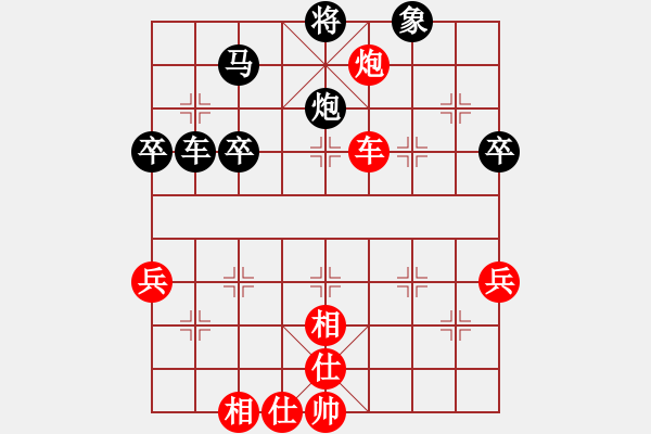 象棋棋譜圖片：044屏風馬三兵對過河車乙局黑優(yōu) - 步數(shù)：64 