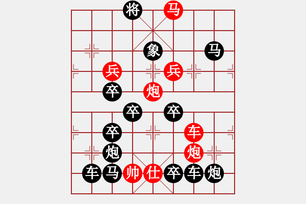 象棋棋譜圖片：十二點鐘（2601）...周平造型 孫達軍擬局 - 步數(shù)：30 