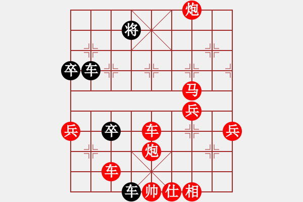 象棋棋譜圖片：★冰之舞[紅] Vs 笑話[黑] - 步數(shù)：70 