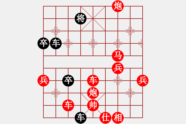 象棋棋譜圖片：★冰之舞[紅] Vs 笑話[黑] - 步數(shù)：71 