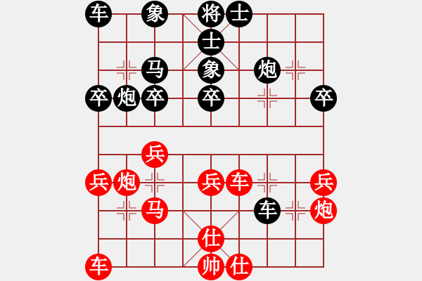 象棋棋譜圖片：一步定乾坤VS日日思君可奈何(2012-1-9) - 步數(shù)：30 