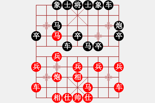 象棋棋譜圖片：本溪棋業(yè)(9星)-負-純?nèi)松先A山(9星) - 步數(shù)：20 