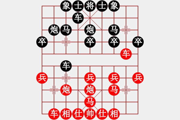 象棋棋譜圖片：天天象棋華山頂賽旭晨業(yè)9-1先負浩軒爺 - 步數(shù)：20 