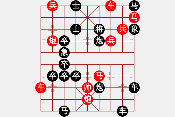 象棋棋譜圖片：《炮火連天》紅先勝 陳建新 擬局 - 步數(shù)：0 