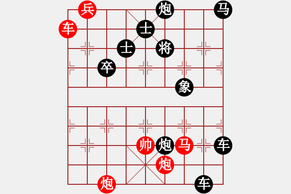 象棋棋譜圖片：《炮火連天》紅先勝 陳建新 擬局 - 步數(shù)：103 