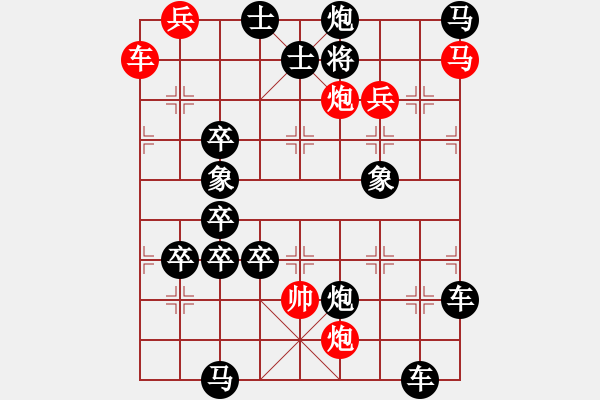 象棋棋譜圖片：《炮火連天》紅先勝 陳建新 擬局 - 步數(shù)：20 