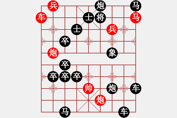 象棋棋譜圖片：《炮火連天》紅先勝 陳建新 擬局 - 步數(shù)：30 