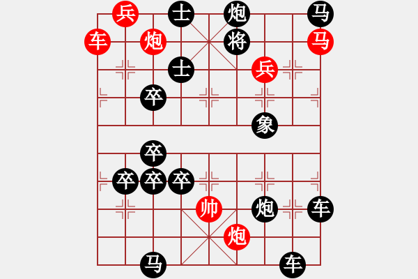 象棋棋譜圖片：《炮火連天》紅先勝 陳建新 擬局 - 步數(shù)：40 