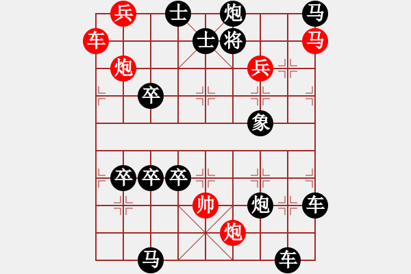 象棋棋譜圖片：《炮火連天》紅先勝 陳建新 擬局 - 步數(shù)：50 