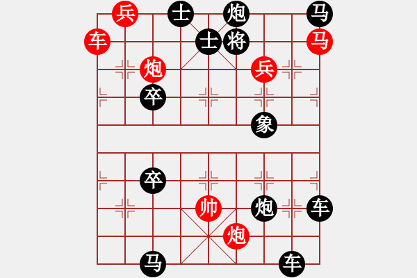 象棋棋譜圖片：《炮火連天》紅先勝 陳建新 擬局 - 步數(shù)：70 