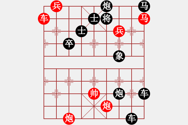 象棋棋譜圖片：《炮火連天》紅先勝 陳建新 擬局 - 步數(shù)：90 