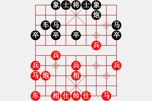 象棋棋譜圖片：莊玉庭 先和 陳啟明 - 步數(shù)：20 