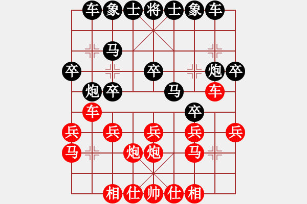 象棋棋譜圖片：梁運(yùn)龍 先負(fù) 歐照芳 - 步數(shù)：20 