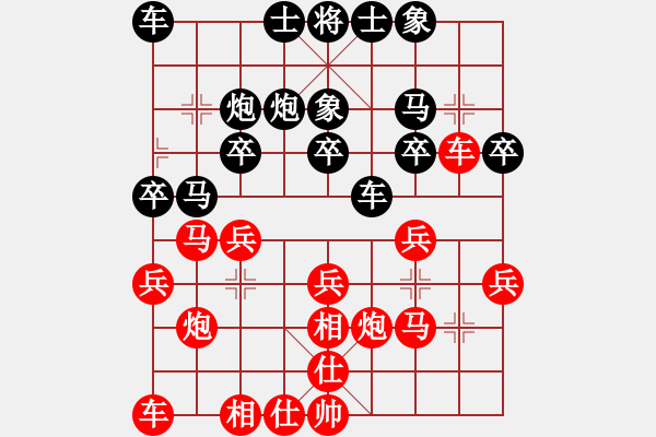 象棋棋譜圖片：張欣 先和 王少生 - 步數(shù)：20 