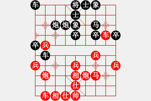 象棋棋谱图片：张欣 先和 王少生 - 步数：30 