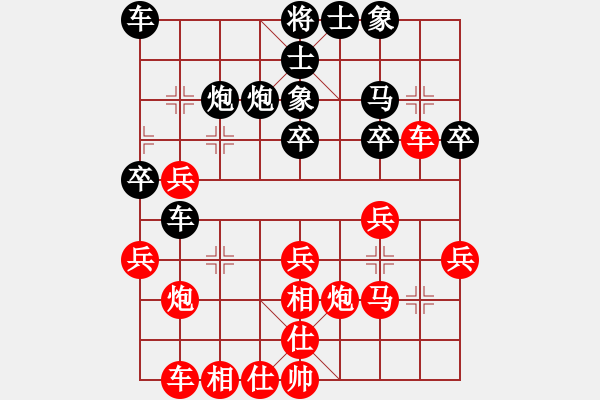 象棋棋譜圖片：張欣 先和 王少生 - 步數(shù)：30 