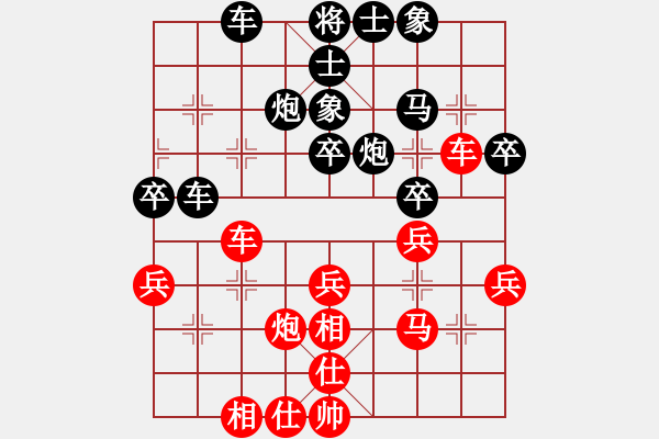 象棋棋谱图片：张欣 先和 王少生 - 步数：40 