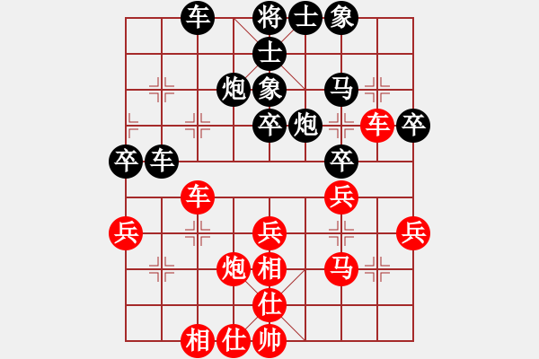 象棋棋譜圖片：張欣 先和 王少生 - 步數(shù)：40 